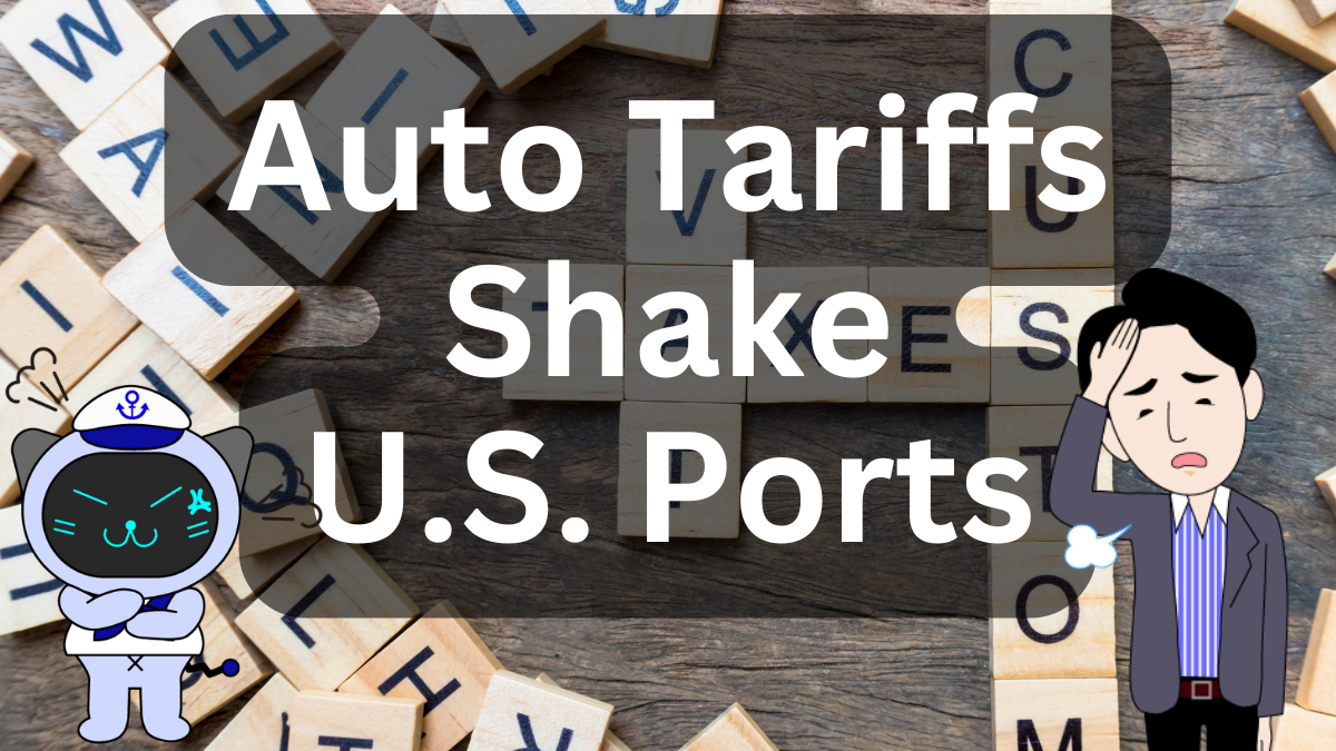 Auto Tariffs Shake U.S. Ports: Ripple Effects in the Logistics Sector | IINO san's Logistics News