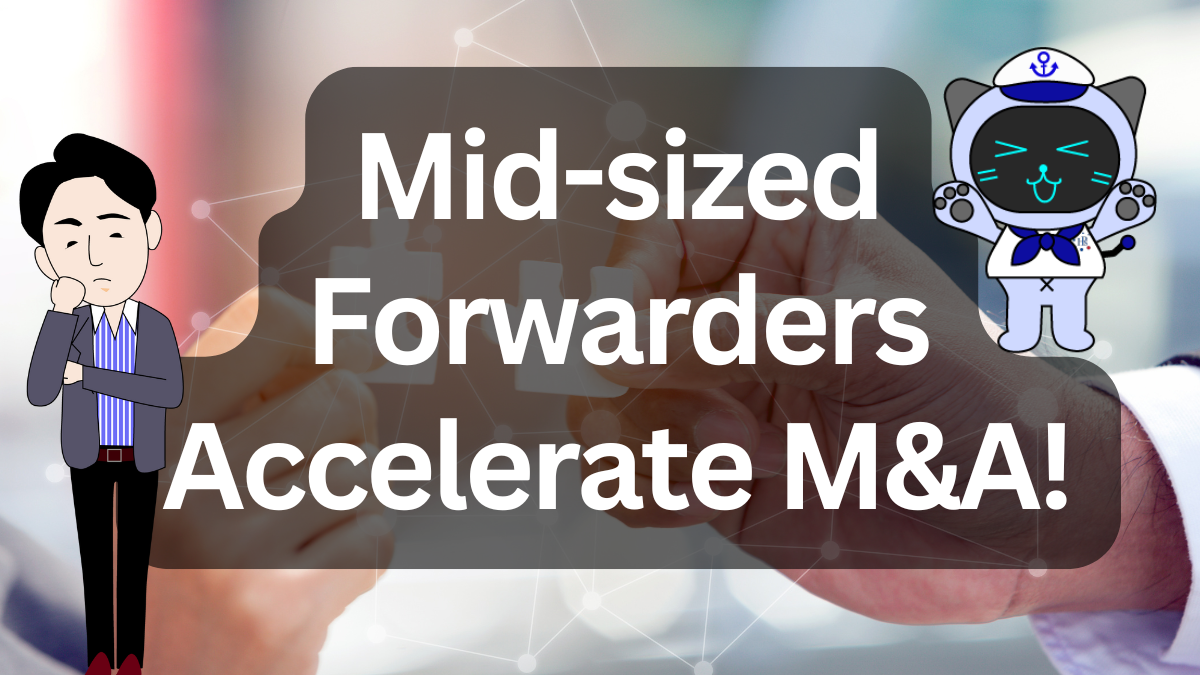 Mid-sized Forwarders Accelerate M&A! Exploring the Forces Behind Logistics Industry Restructuring | IINO san's Logistics News