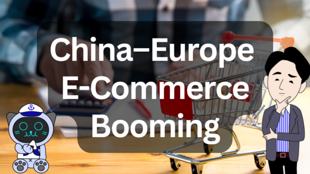 China–Europe Cross-Border E-Commerce Booming After De Minimis Rule Revoked | IINO san's Logistics News