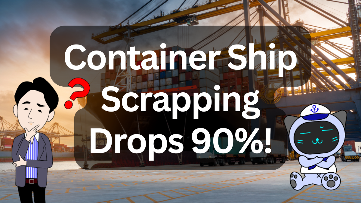 Container Ship Scrapping Hits 20-Year Low in 2025: Hidden Risk of Oversupply in Global Shipping | IINO san's Logistics News