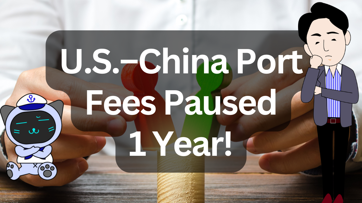 U.S. and China Suspend Port Entry Fees for One Year — A Step Toward Easing Tensions | IINO san's Logistics News