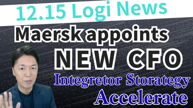 Maersk Appoints Forwarding Veteran as New CFO | IINO san's Logistics News