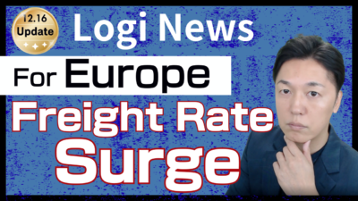 Freight Rates Rise on Europe and Mediterranean Routes Ahead of Lunar New Year | IINO san's Logistics News