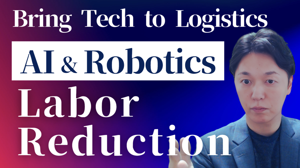 Overcoming the Logistics Crisis with Tech: Advanced Cases of Labor Saving by AI and Robotics | IINO san's Logistics News