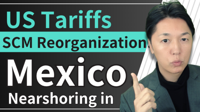 【Latest Report】The Rise of Mexico, the Biggest Winner of Tariff Shock, and the Looming Risk of AI Surveillance in the Supply Chain | IINO san's Logistics News