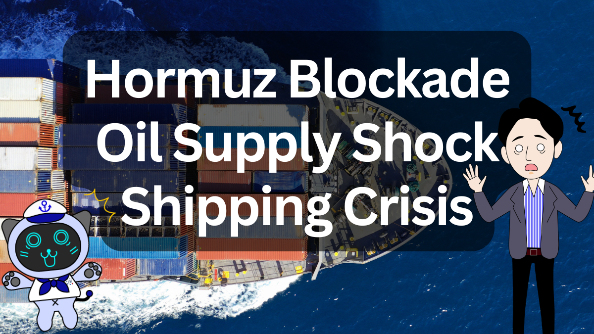 Hormuz Strait Crisis — Impact on Global Shipping and Energy Supply | IINO san's Logistics News