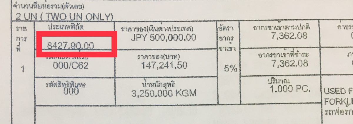 貿易の通関を理解する！必要書類からHSコード、原産地証明による特恵関税の確認方法、JTEPA等各種フォームについて解説します。 - HPS Trade Co.,Ltd（日本語サイト）