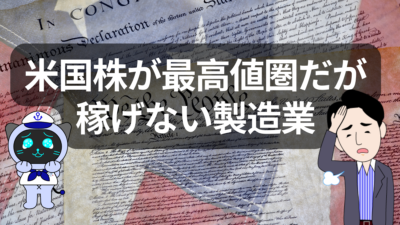 米製造業は復活するのか？関税の裏側と“空手形”の投資 | イーノさんのロジラジ