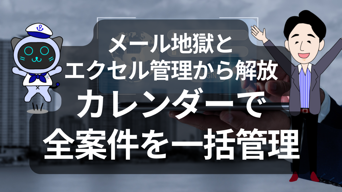 物流DXついに自社開発で実現？カレンダー管理で全部つながる | イーノさんのロジラジ