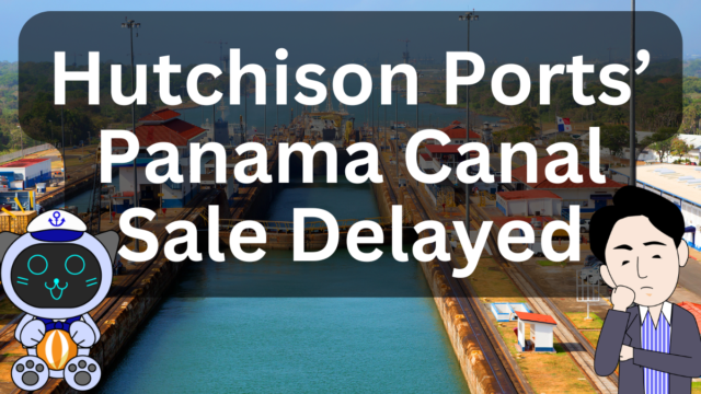 การเลื่อนลงนามขายท่าเรือคลองปานามาของ Hutchison Ports — เงาแห่งความตึงเครียดระหว่างสหรัฐฯ-จีน | イーノさんのロジラジ