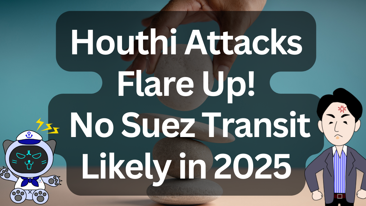 เส้นทางทะเลแดงยังคงเสี่ยงในปี 2025 – การกลับมาใช้คลองสุเอซยังอีกยาว? | イーノさんのロジラジ
