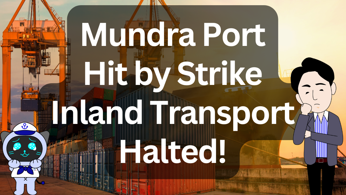 การประท้วงของรถบรรทุกที่ท่าเรือ Mundra หยุดการขนส่งทางบก | イーノさんのロジラジ