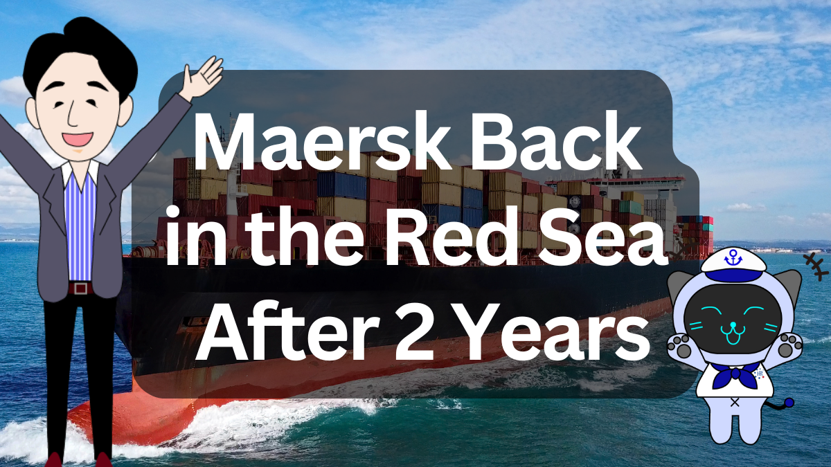 Maersk ก้าวสำคัญสู่การกลับมาใช้เส้นทางทะเลแดง | イーノさんのロジラジ
